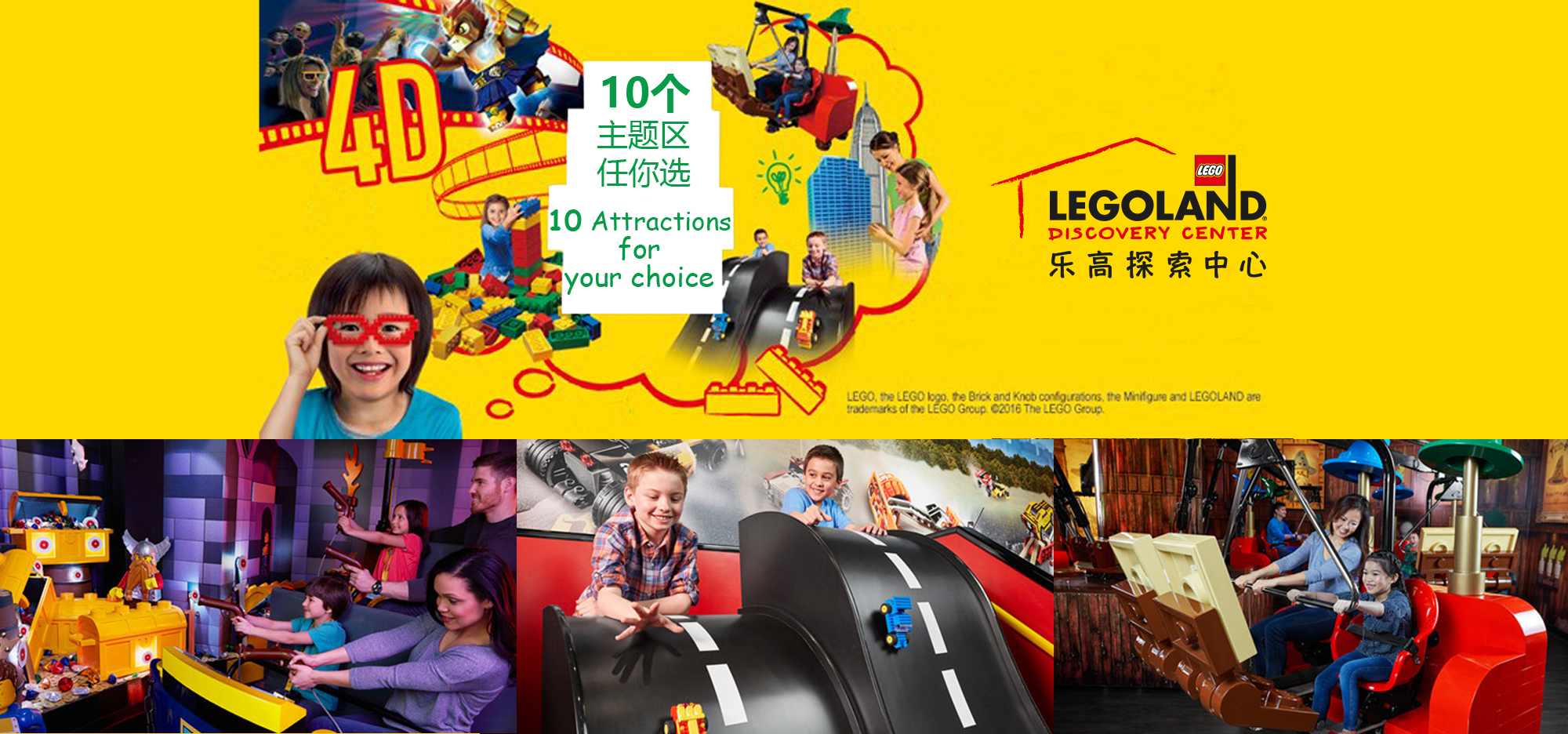 上海樂高探索中心