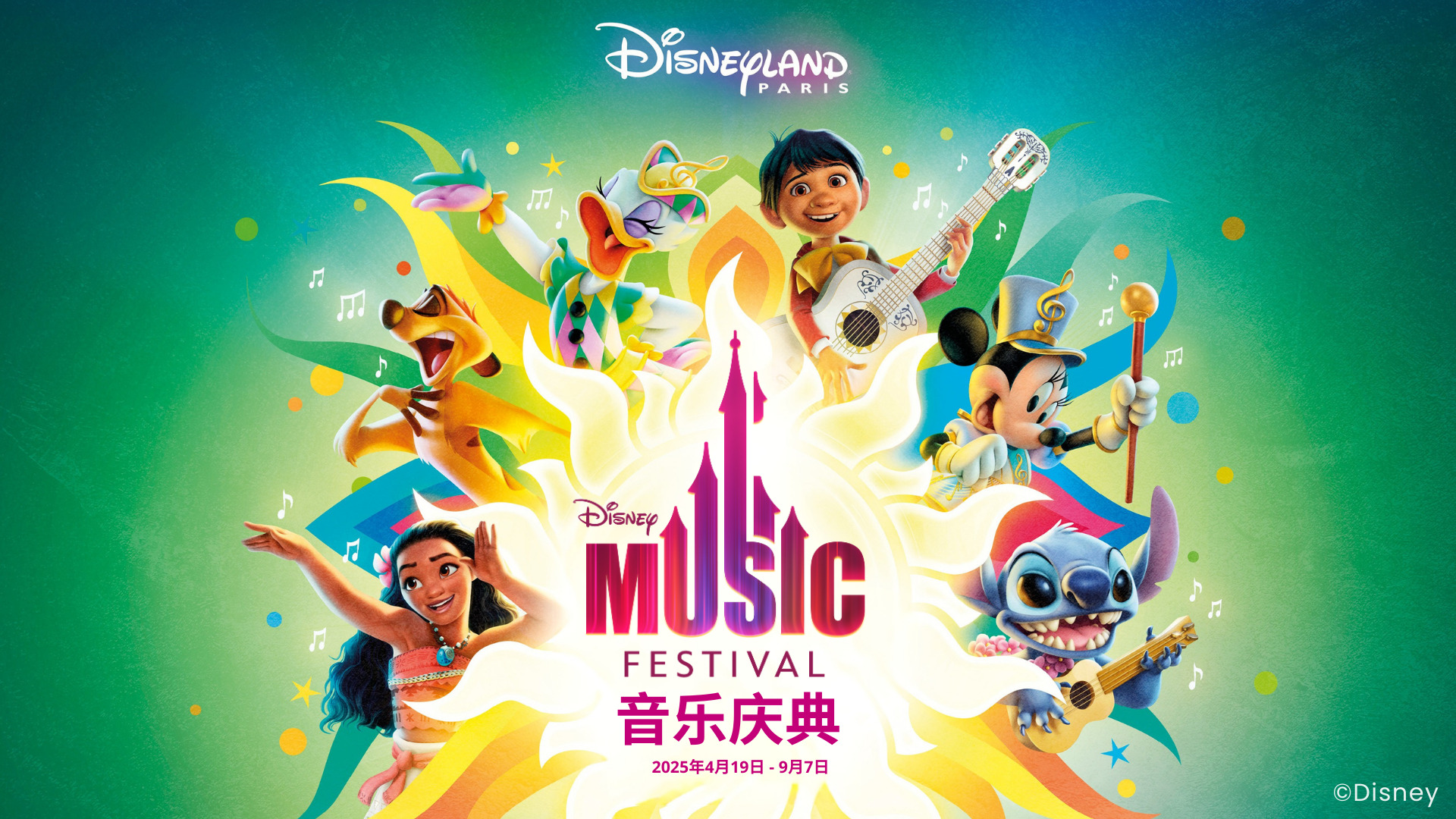 巴黎迪士尼乐园门票