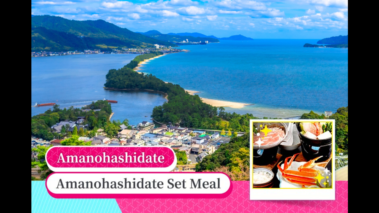 天桥立 & 美山一日游（含午餐）（大阪/京都出发）