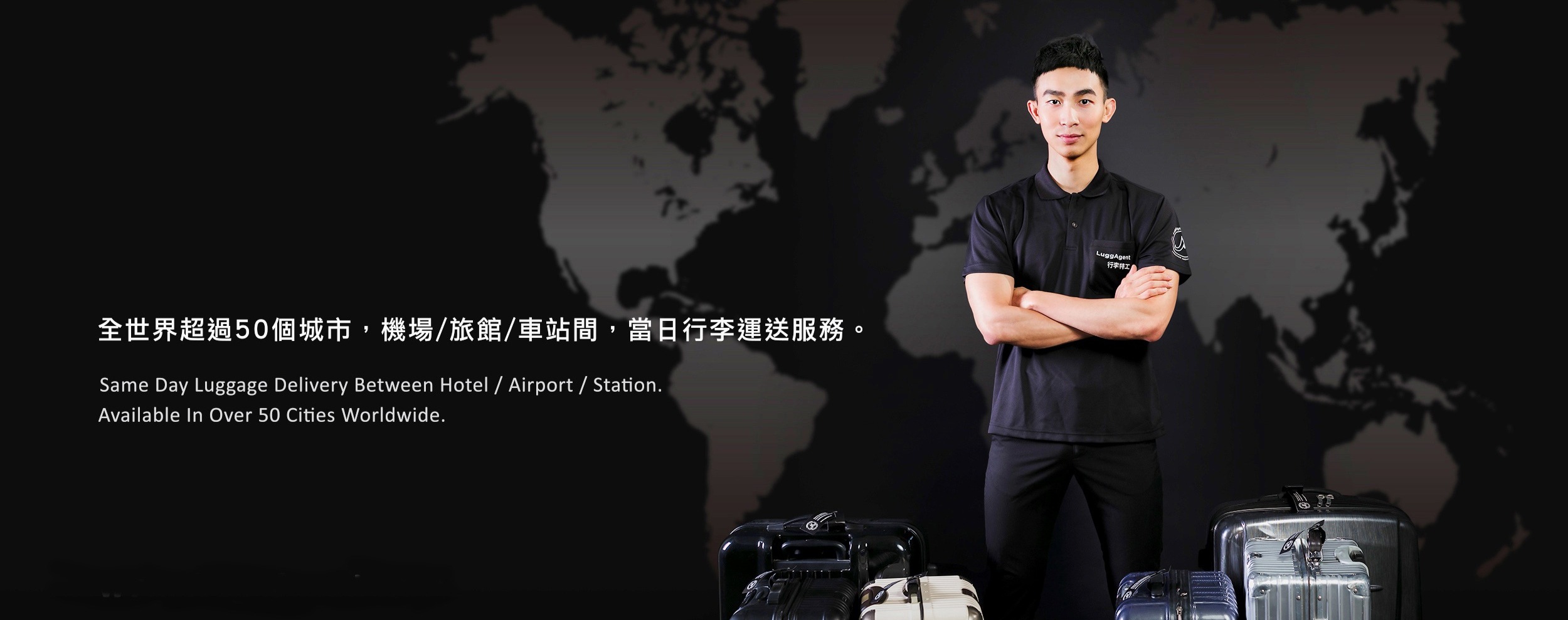 里斯本行李运送服务（行李特工LuggAgent提供) - 往/返 里斯本 机场/市区