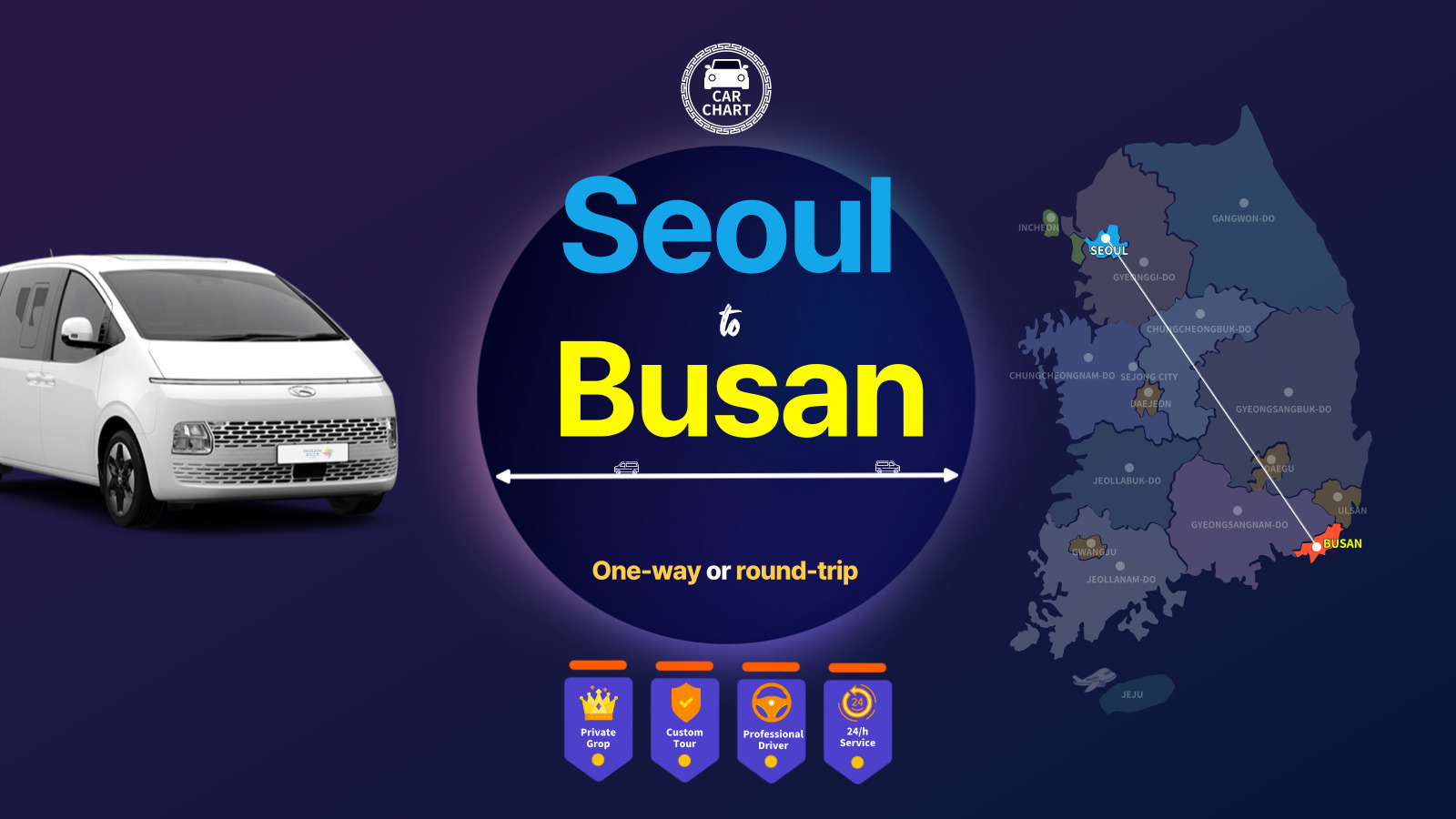 首尔 - 釜山包车接送（单程／往返）