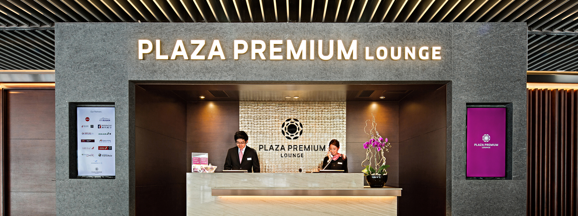 澳门国际机场贵宾室 - 环亚机场贵宾室（Plaza Premium Lounge提供）