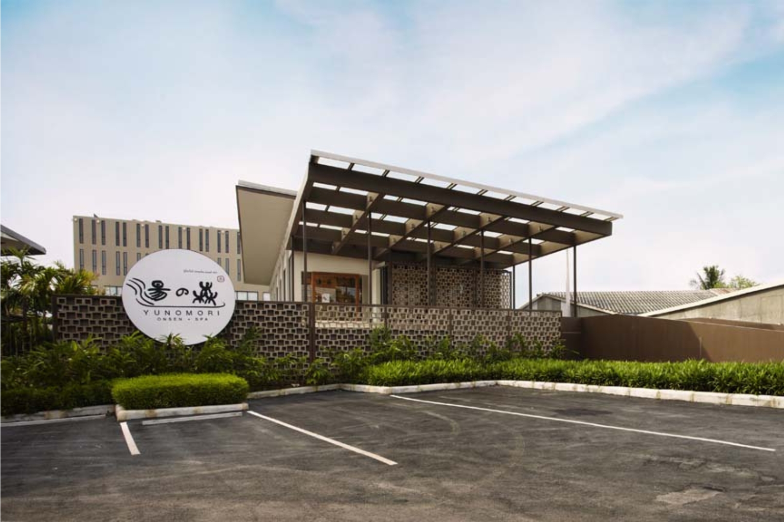 芭堤雅汤之森日式温泉 & Spa体验