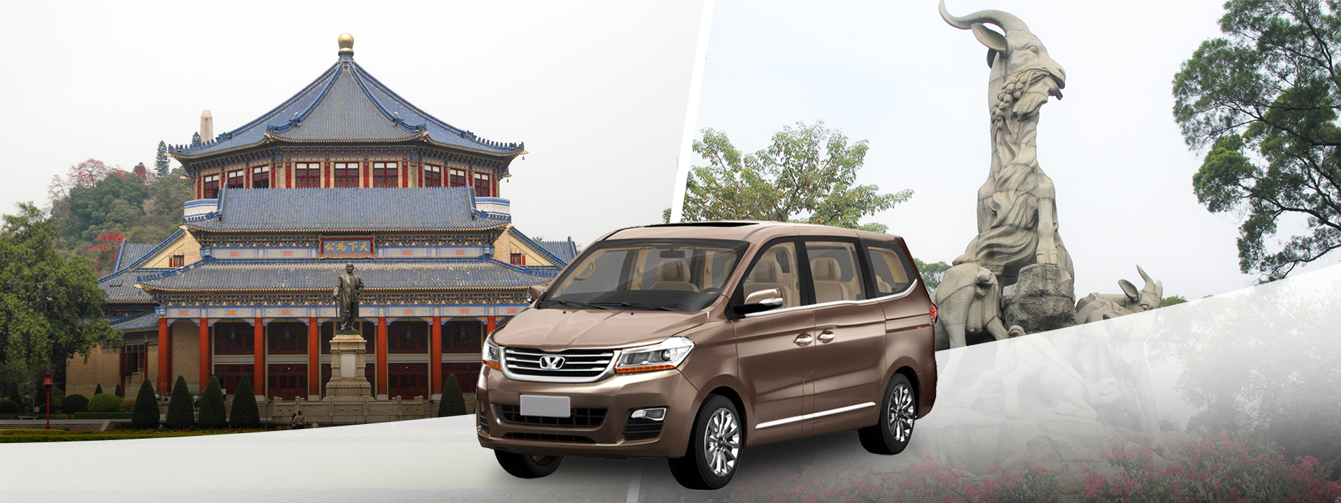 包车游览 广州经典一日游（陈家祠 & 南越王墓博物馆 & 越秀公园 & 中山纪念堂）