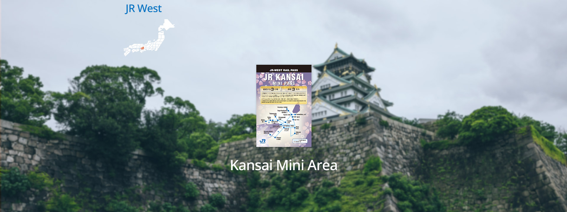 JR 关西迷你通票3日券