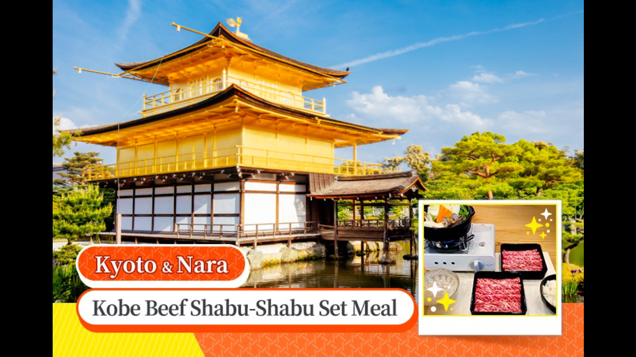 京都＆奈良一日游