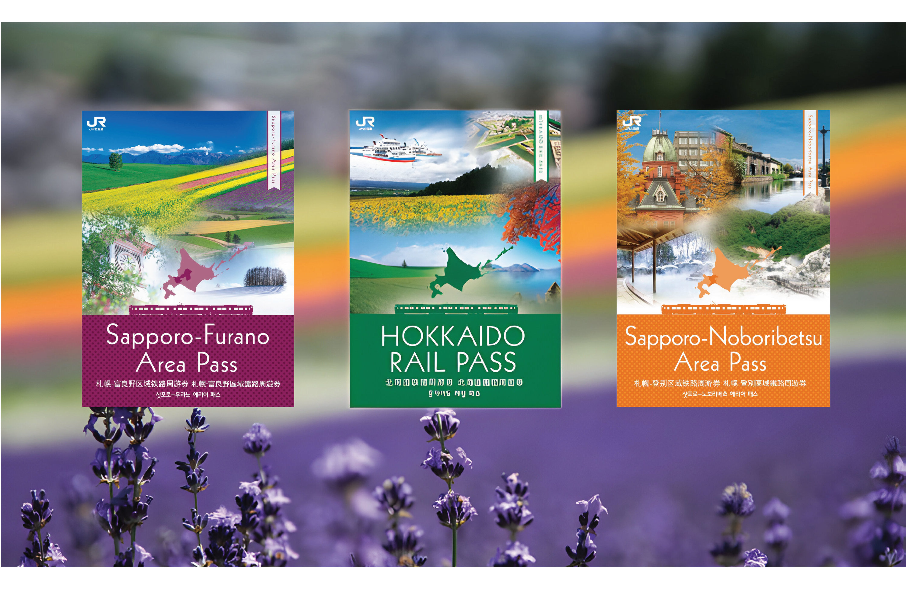 JR北海道铁路周游券