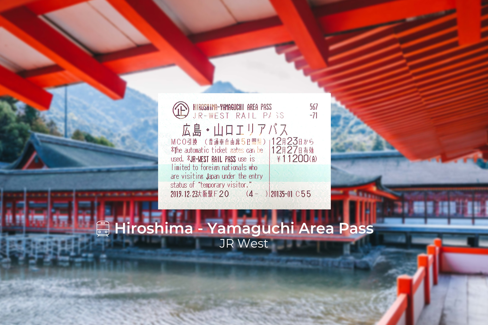 JR Pass 广岛＆山口地区铁路周游券