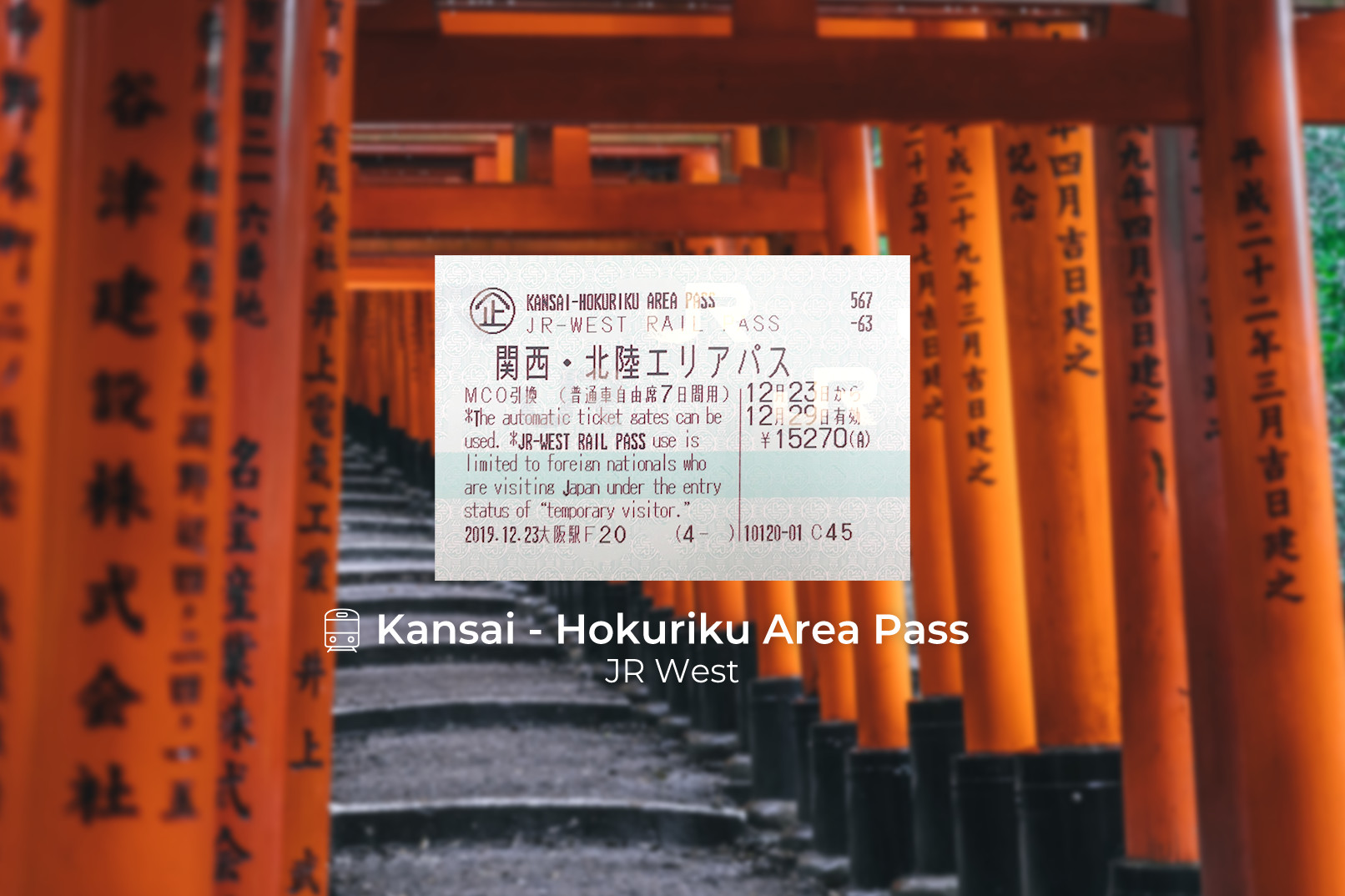 JR关西 & 北陆地区铁路周游券