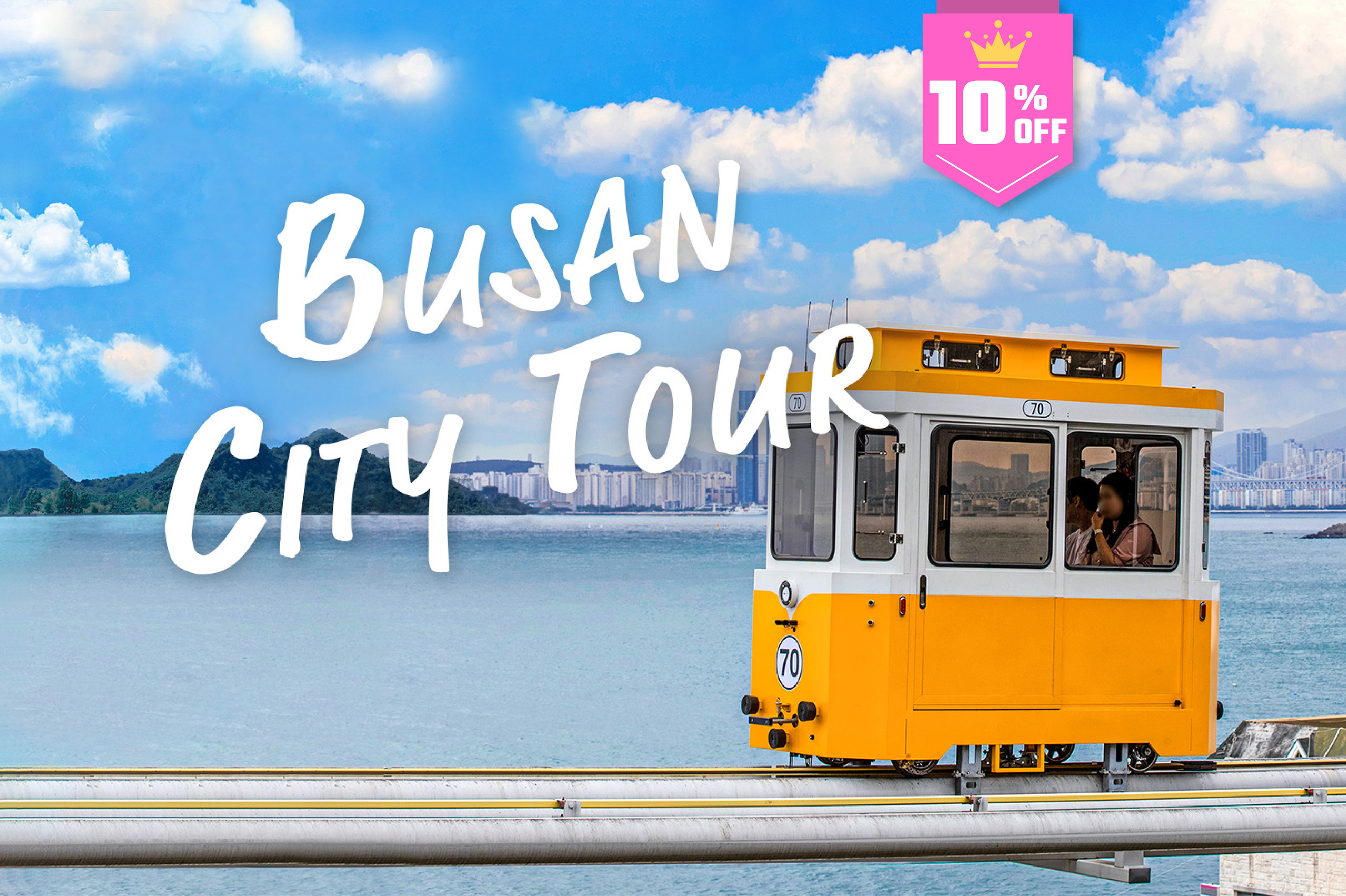 釜山城市观光一日游：海云台海岸(胶囊)列车/ 游艇体验 / 甘川洞文化村/ 太宗台等