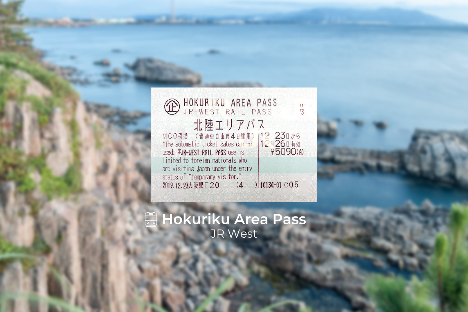 JR Pass 北陆地区铁路周游券